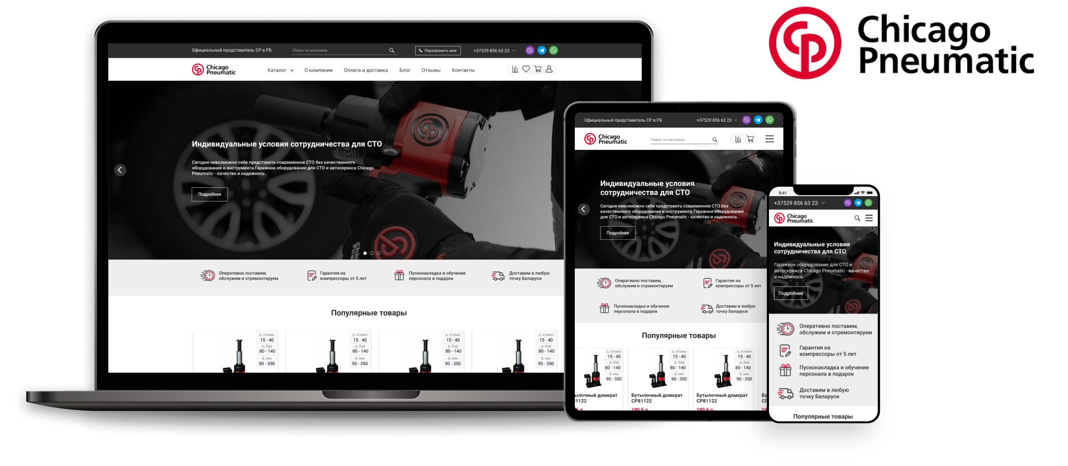 ChicagoPneumatic