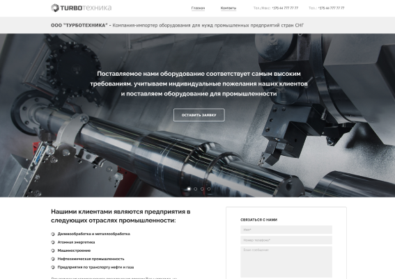 Турботехника