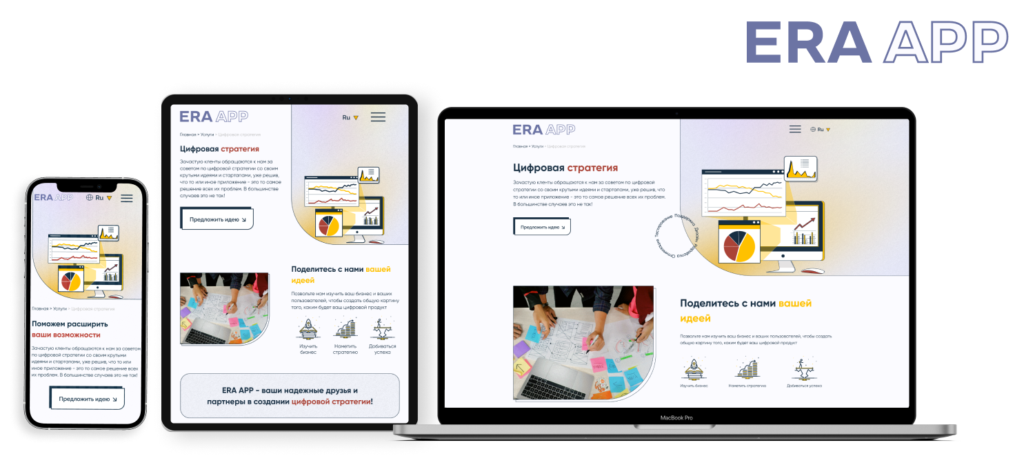Era App