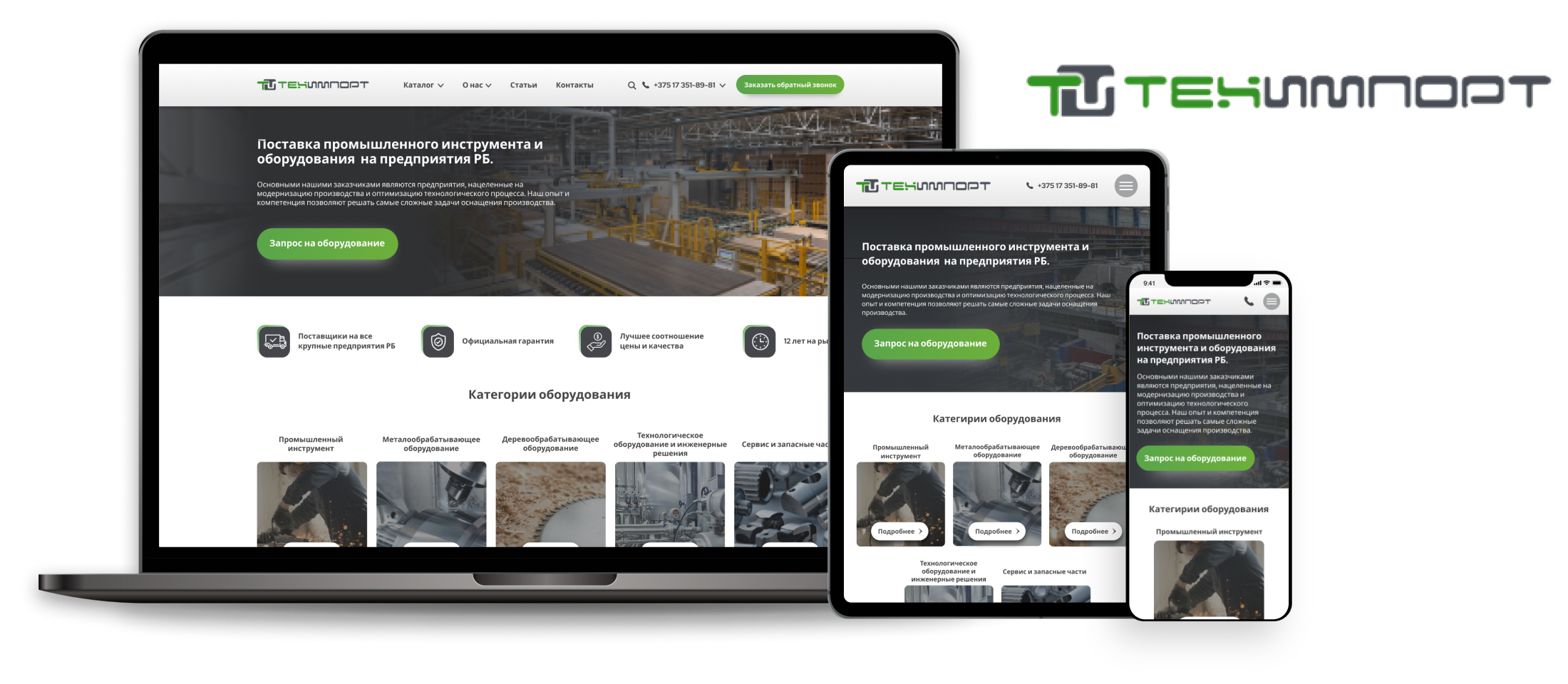 Techimport