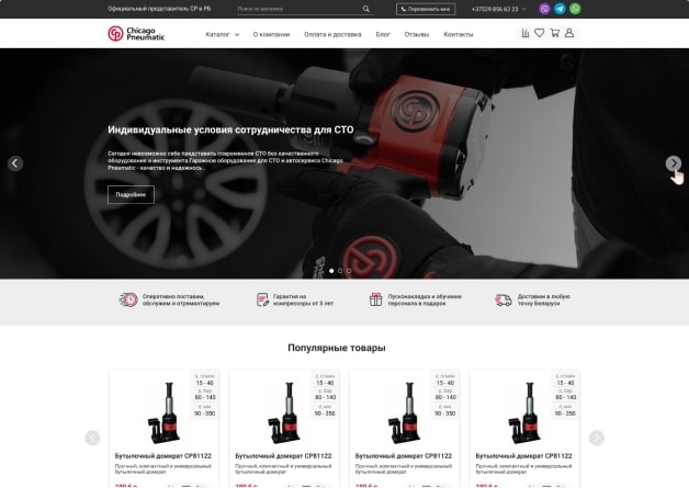 ChicagoPneumatic