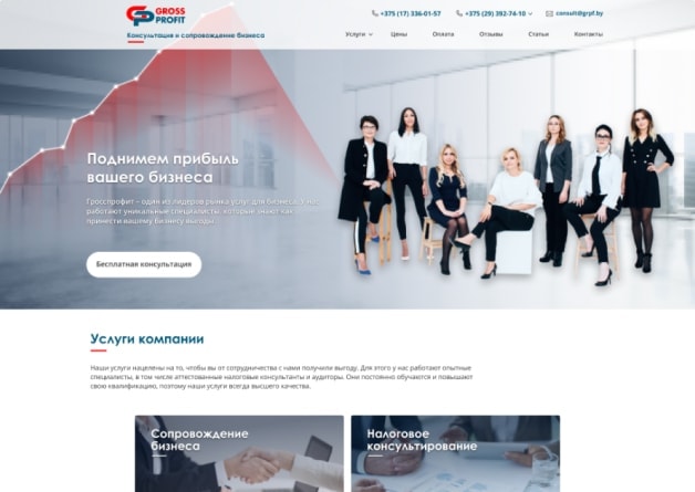 Grossprof