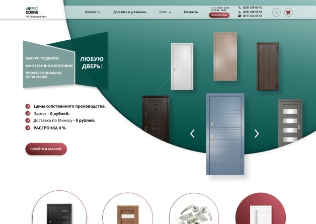 Prodoors
