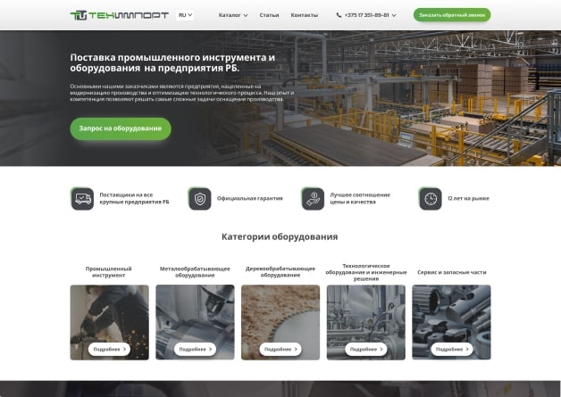 Techimport