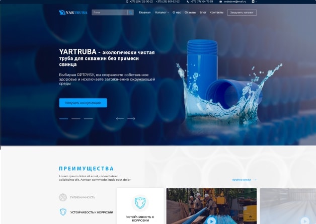 Yartruba
